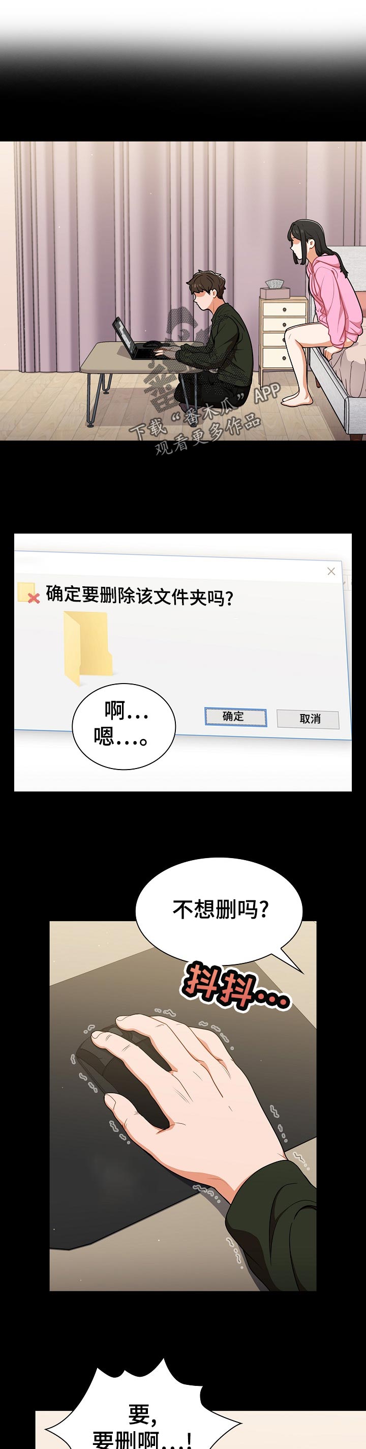 第34章：明天的我1