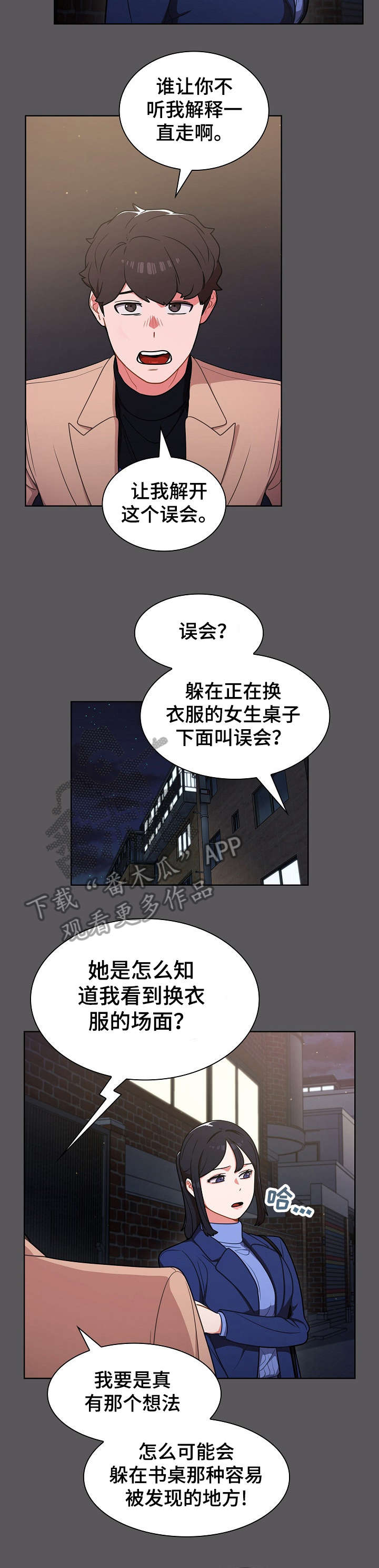 第19章：拉面3