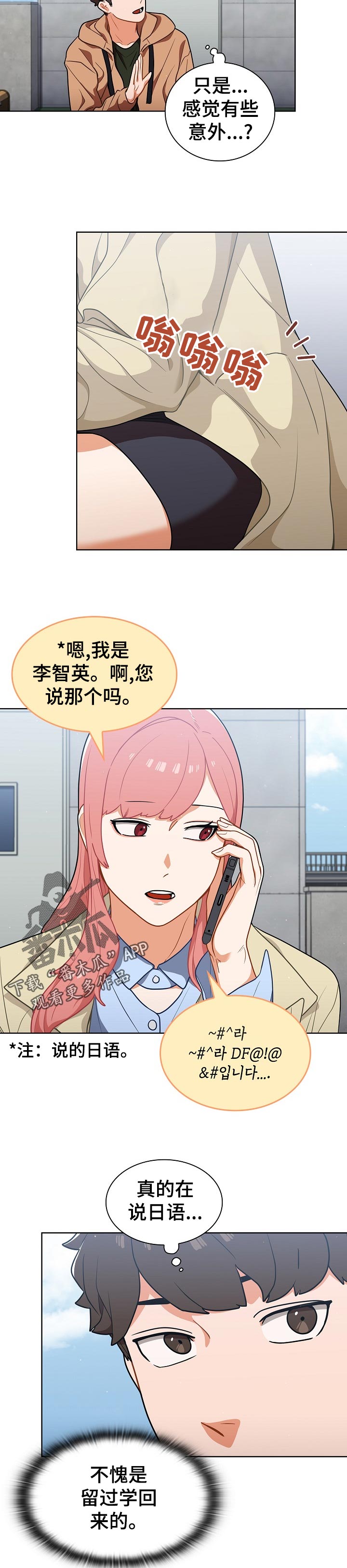 第29章：是组长？4