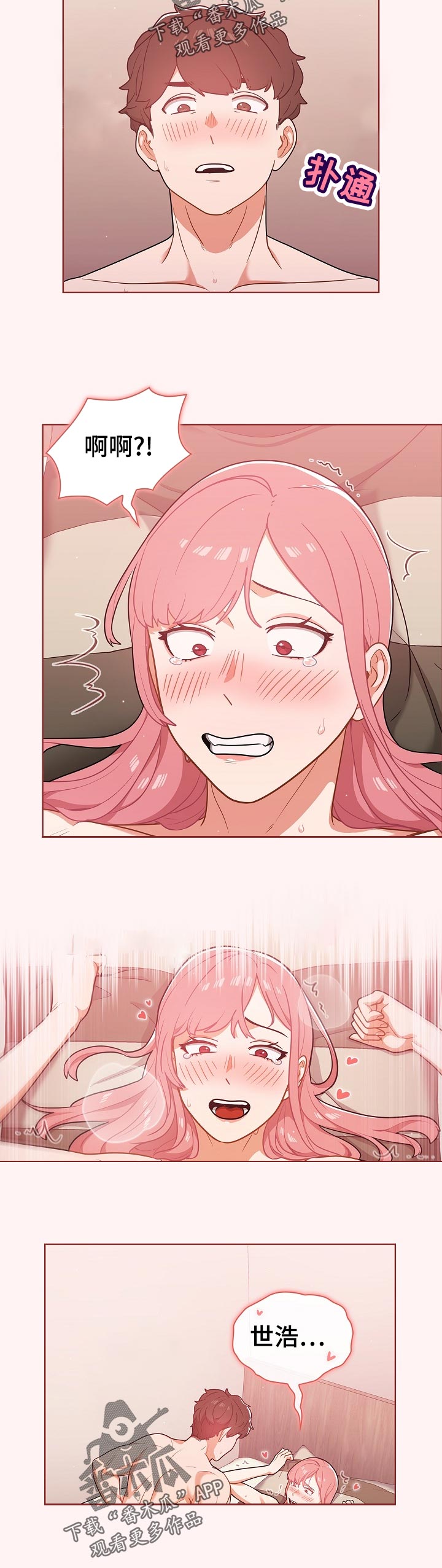 第41章：没满足3