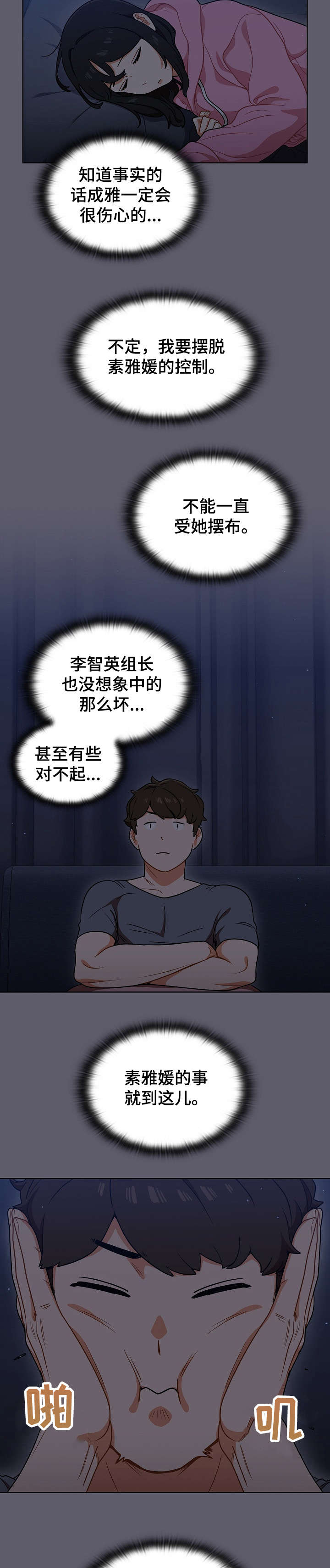 第23章：如何是好1