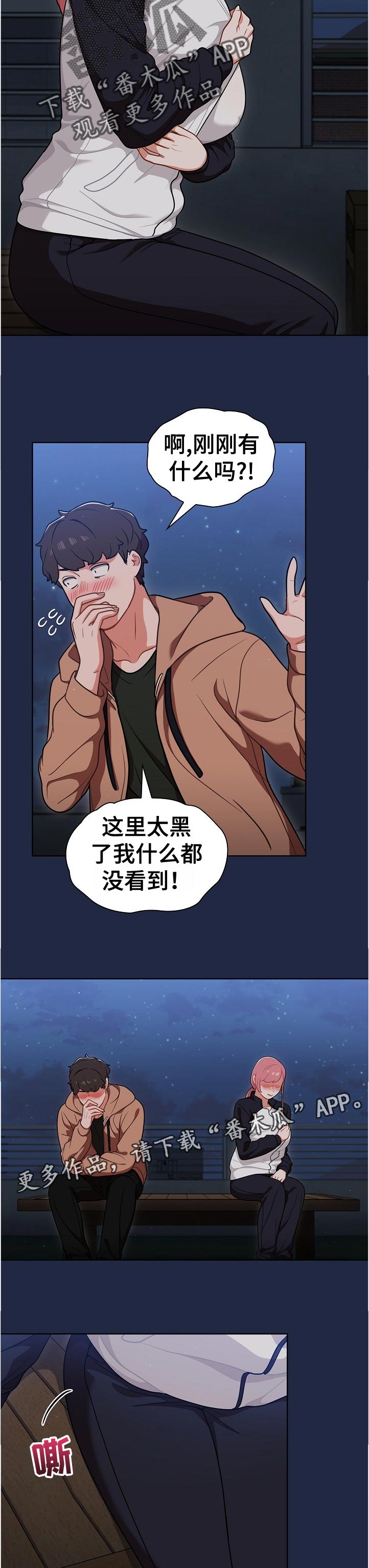 第26章：抑制自己2