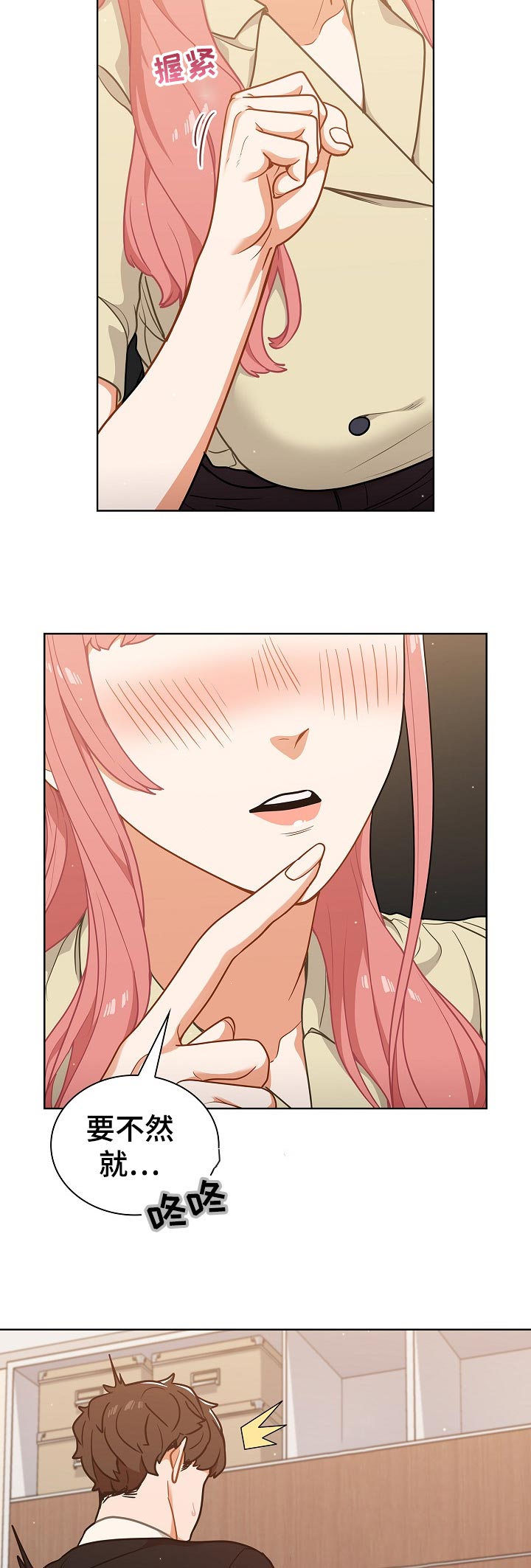 第45章：选择【完结】3