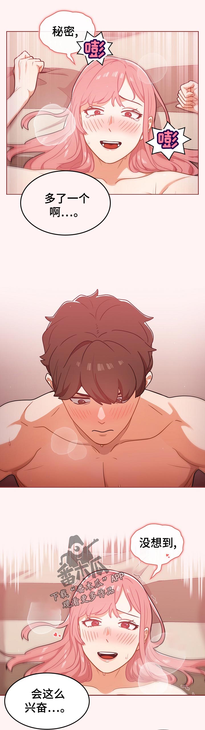 第41章：没满足4