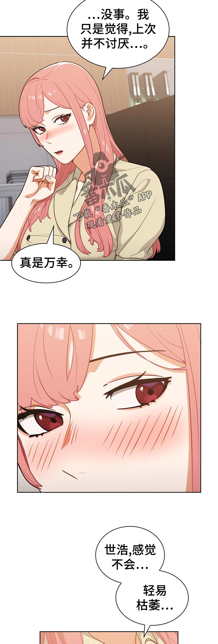 第45章：选择【完结】2