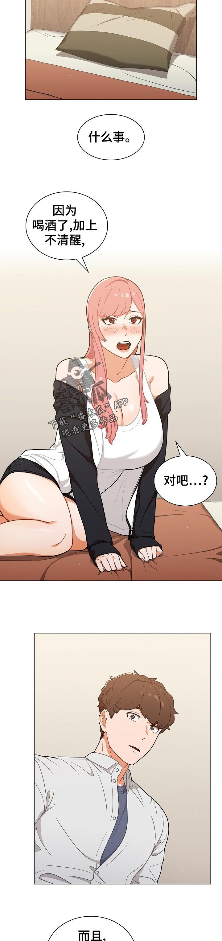 第40章：有点冷4