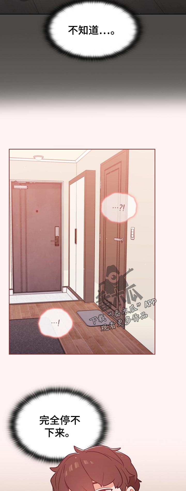 第42章：才能明白4