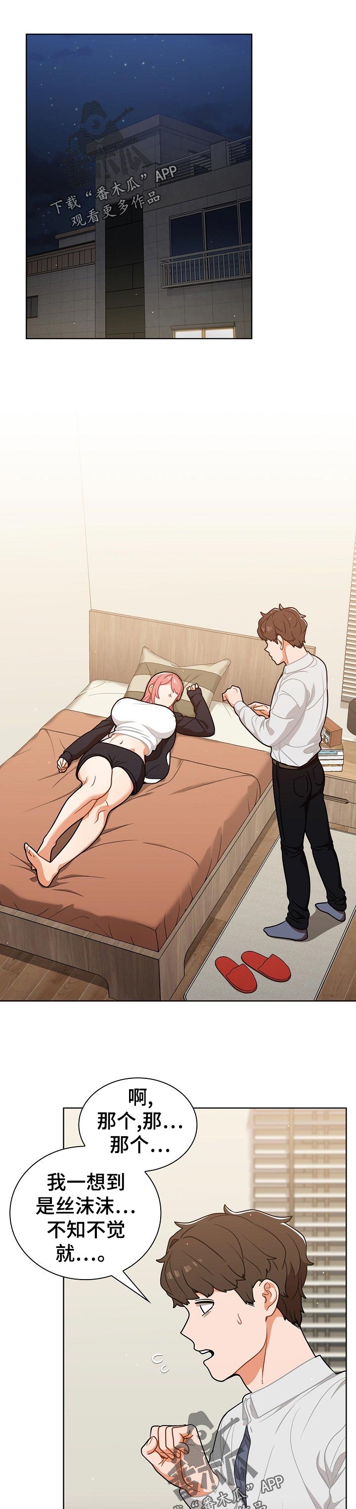 第40章：有点冷0