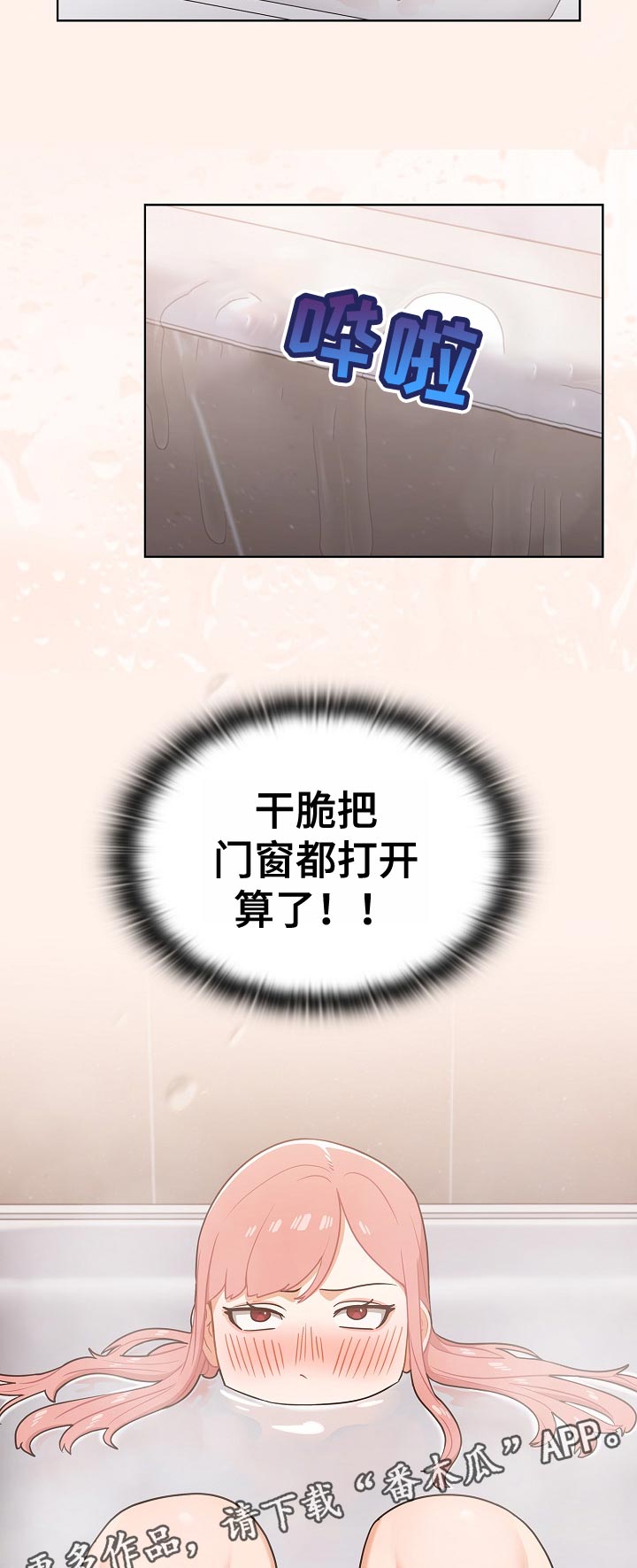 第27章：隔壁的声音2