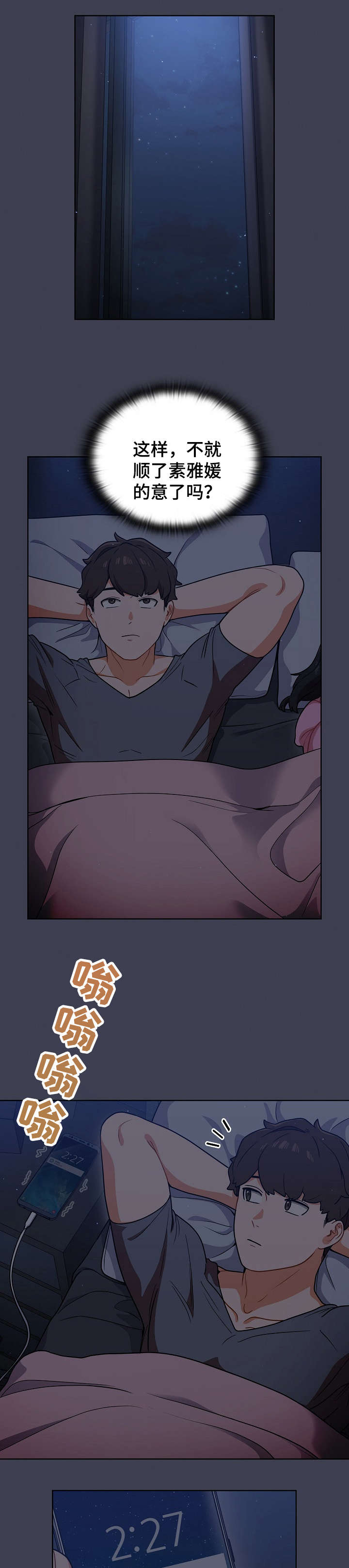 第23章：如何是好4