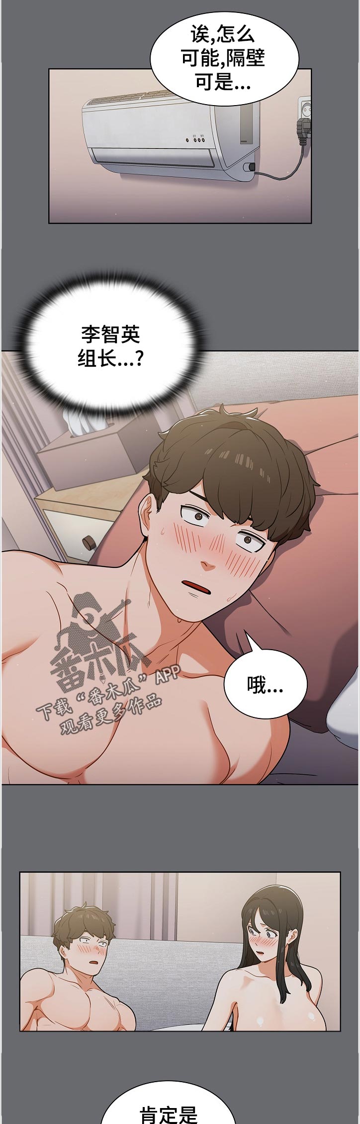 第28章：记不太清楚4