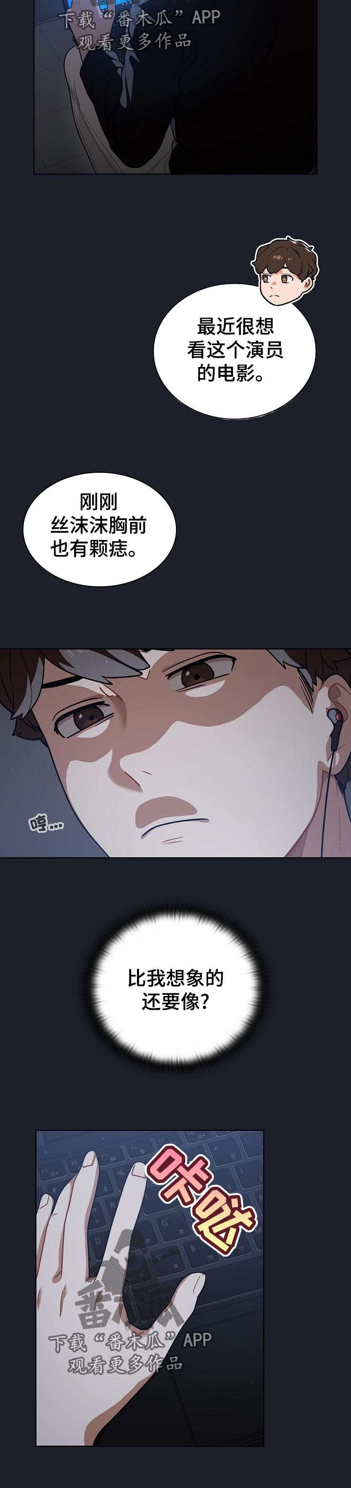 第31章：本人？2