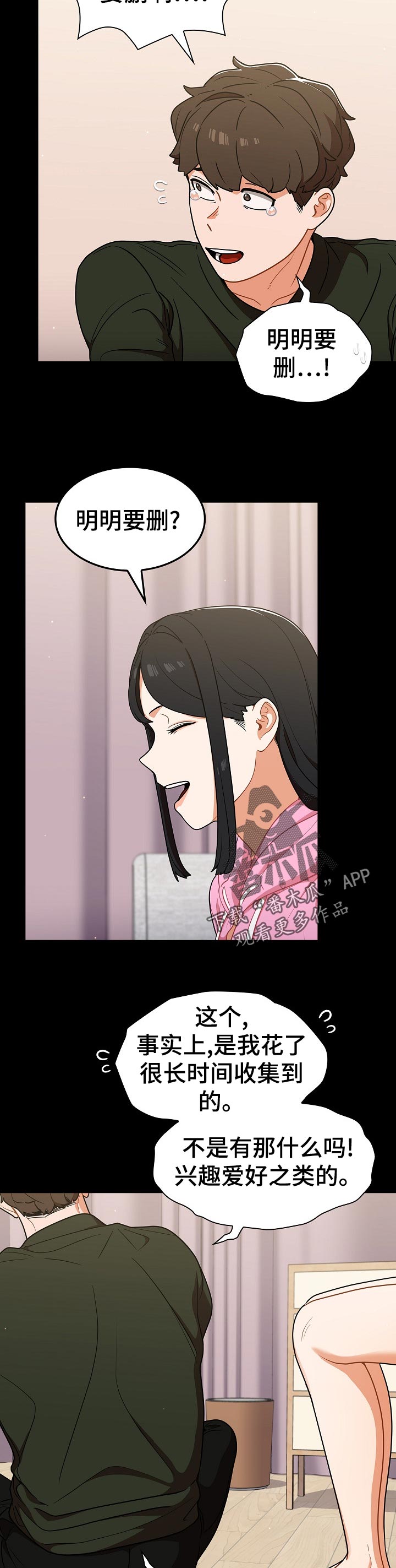 第34章：明天的我2