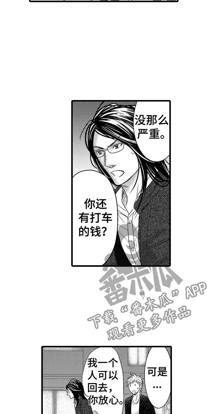 第21章：我家没人4