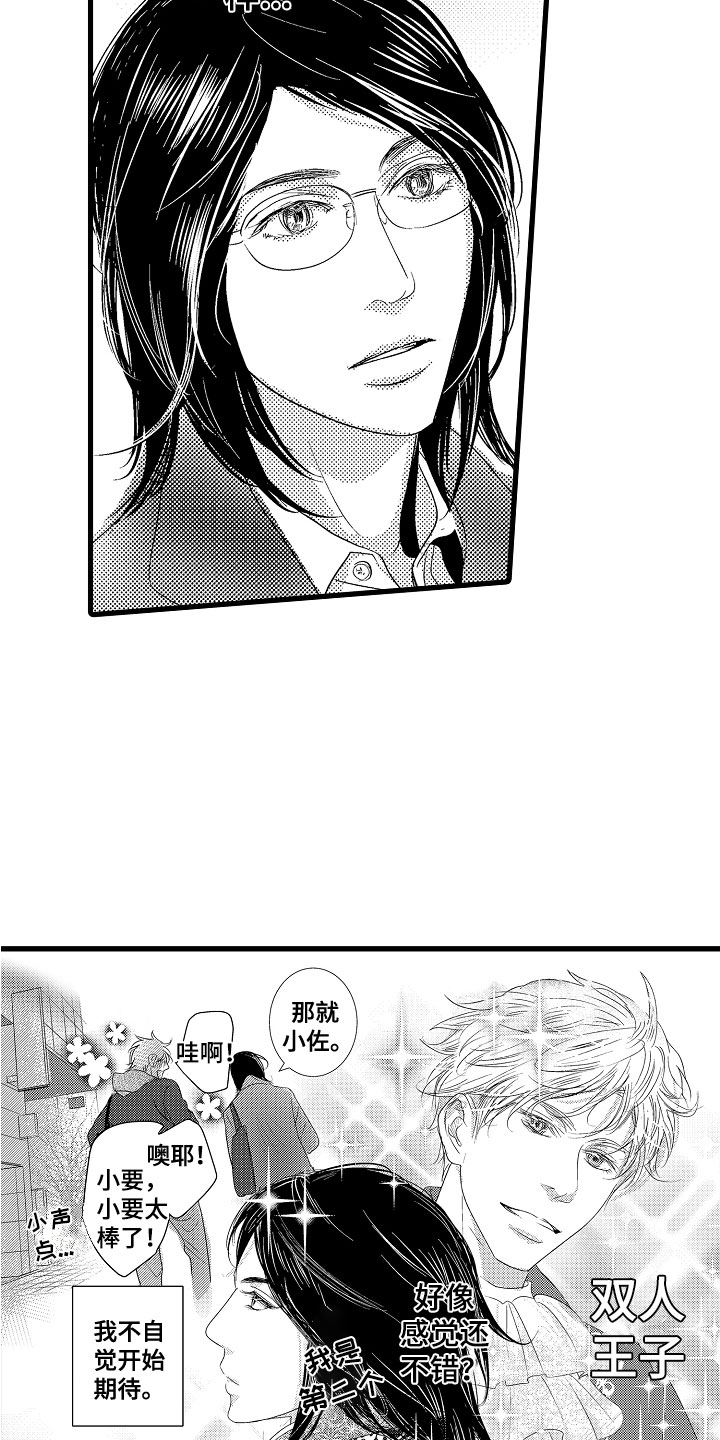 第3章：第一次合弹3