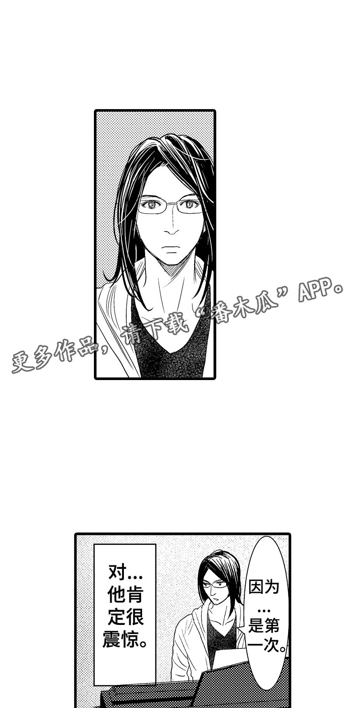 第17章：他变了0