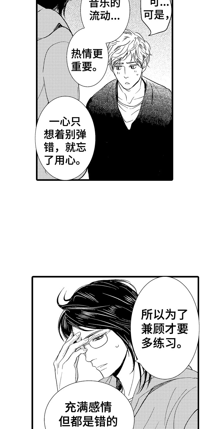 第5章：更靠近一点1