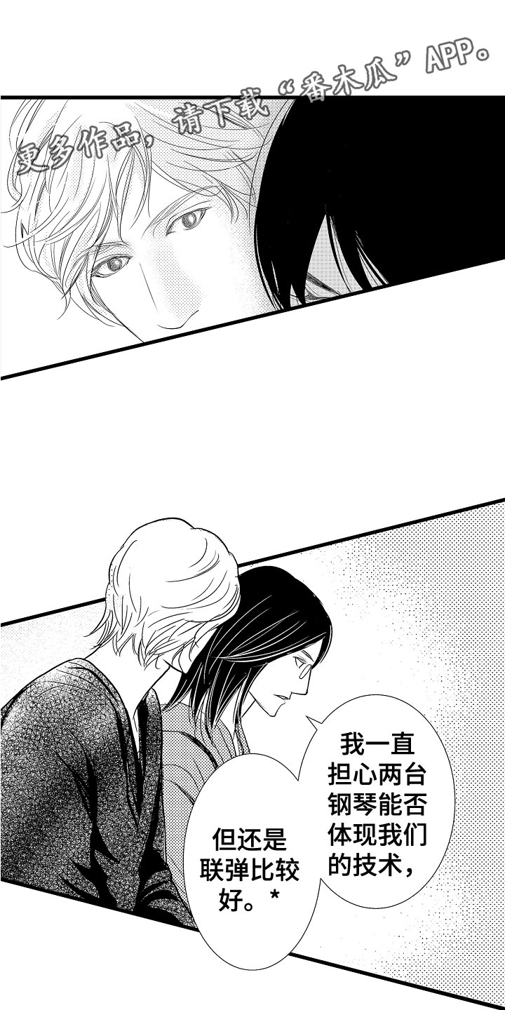 第6章：感觉真好0