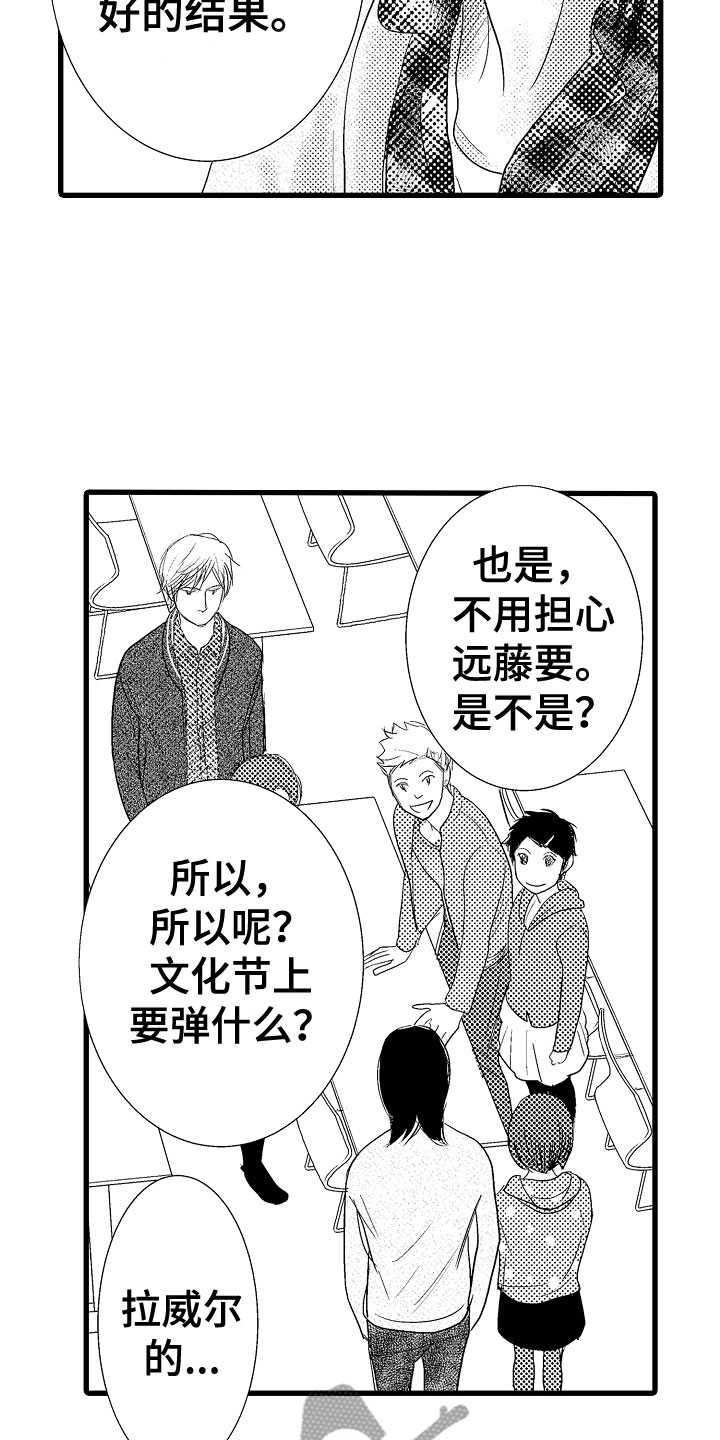 第10章：好好听3