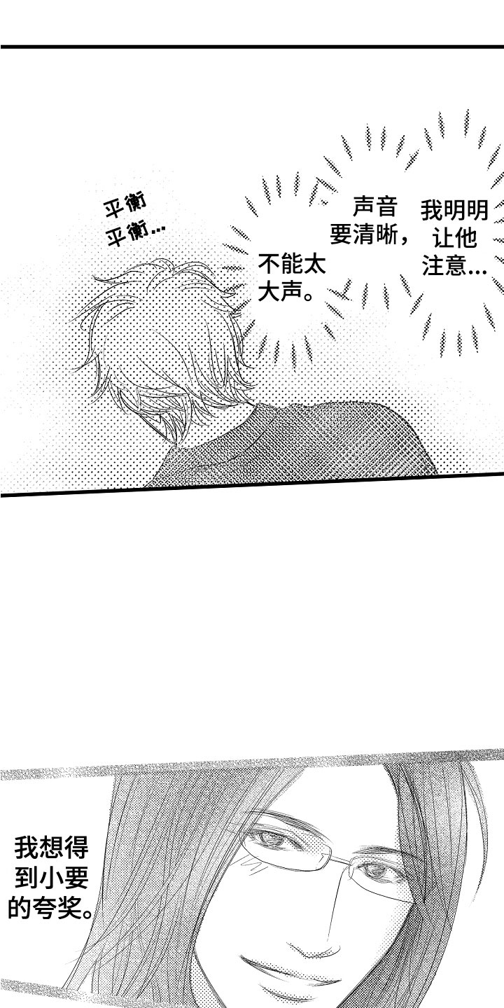 第8章：他们有爱4