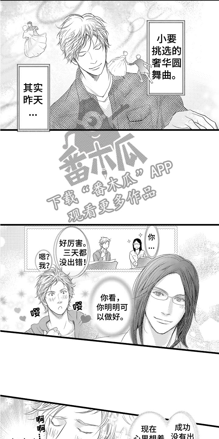 第8章：他们有爱2