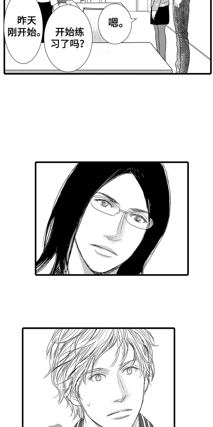 第10章：好好听1