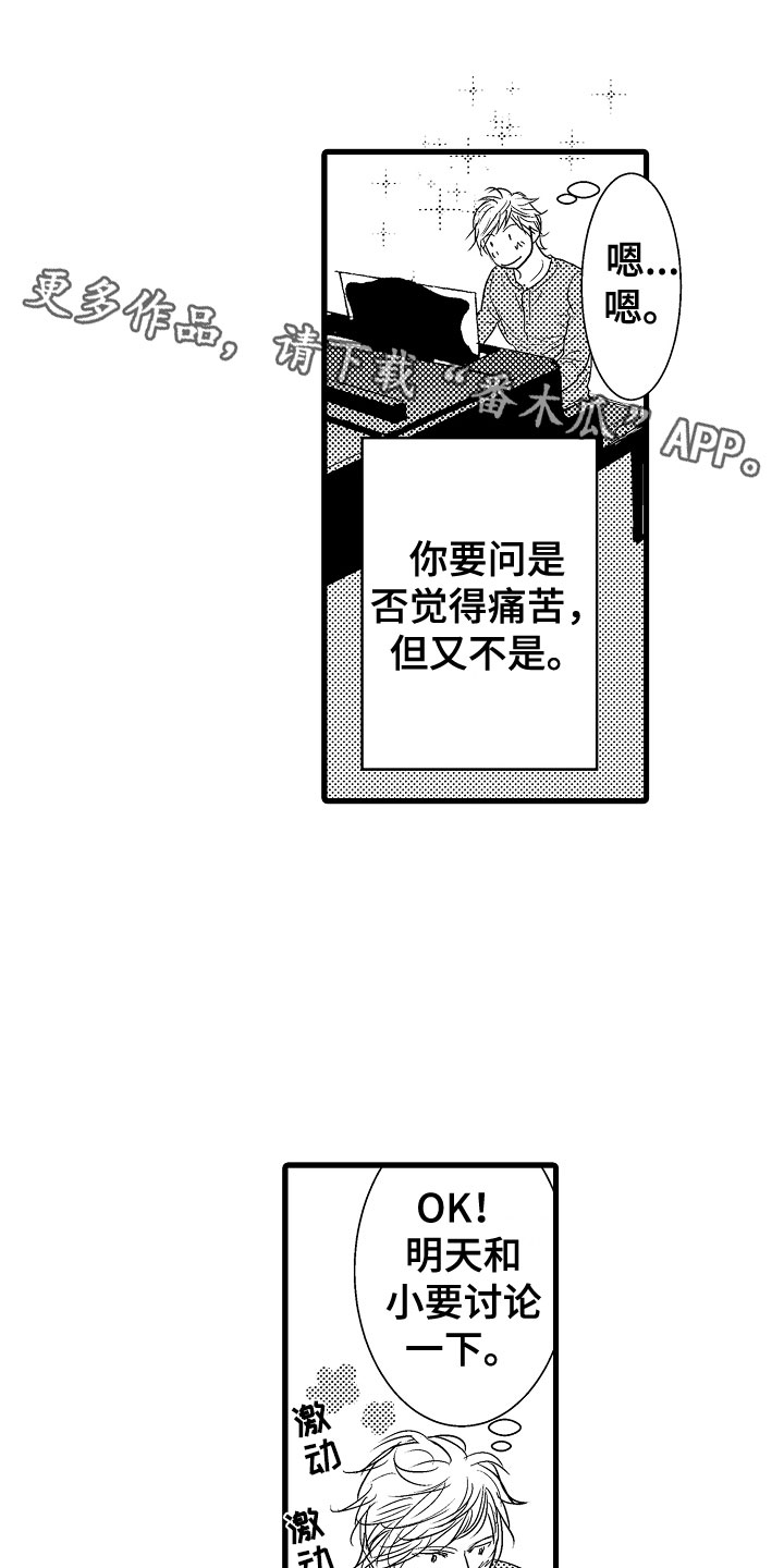 第19章：接受挑战0