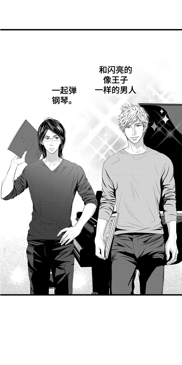 第1章：王子选秀0