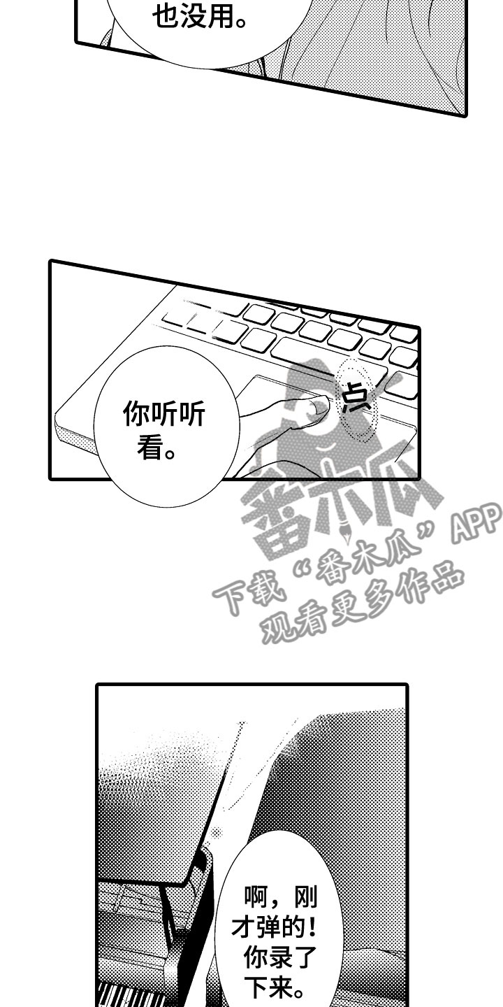 第5章：更靠近一点2