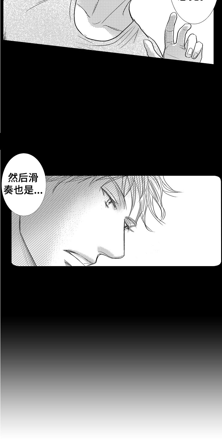 第18章：变得心动2