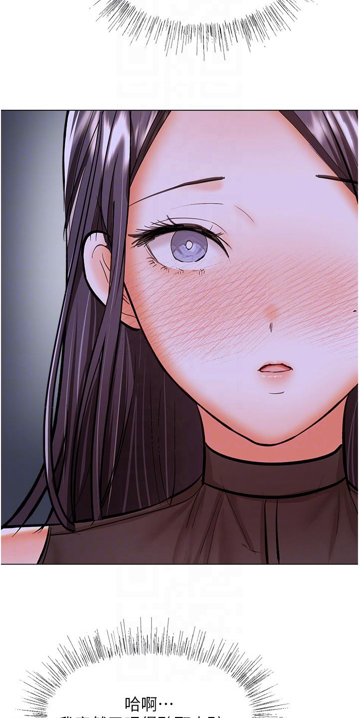 第80章：吵到你了3