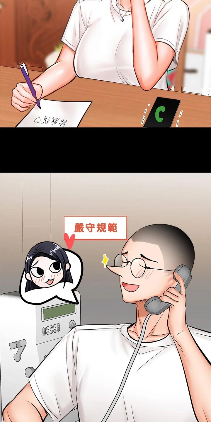 第41章：当兵2
