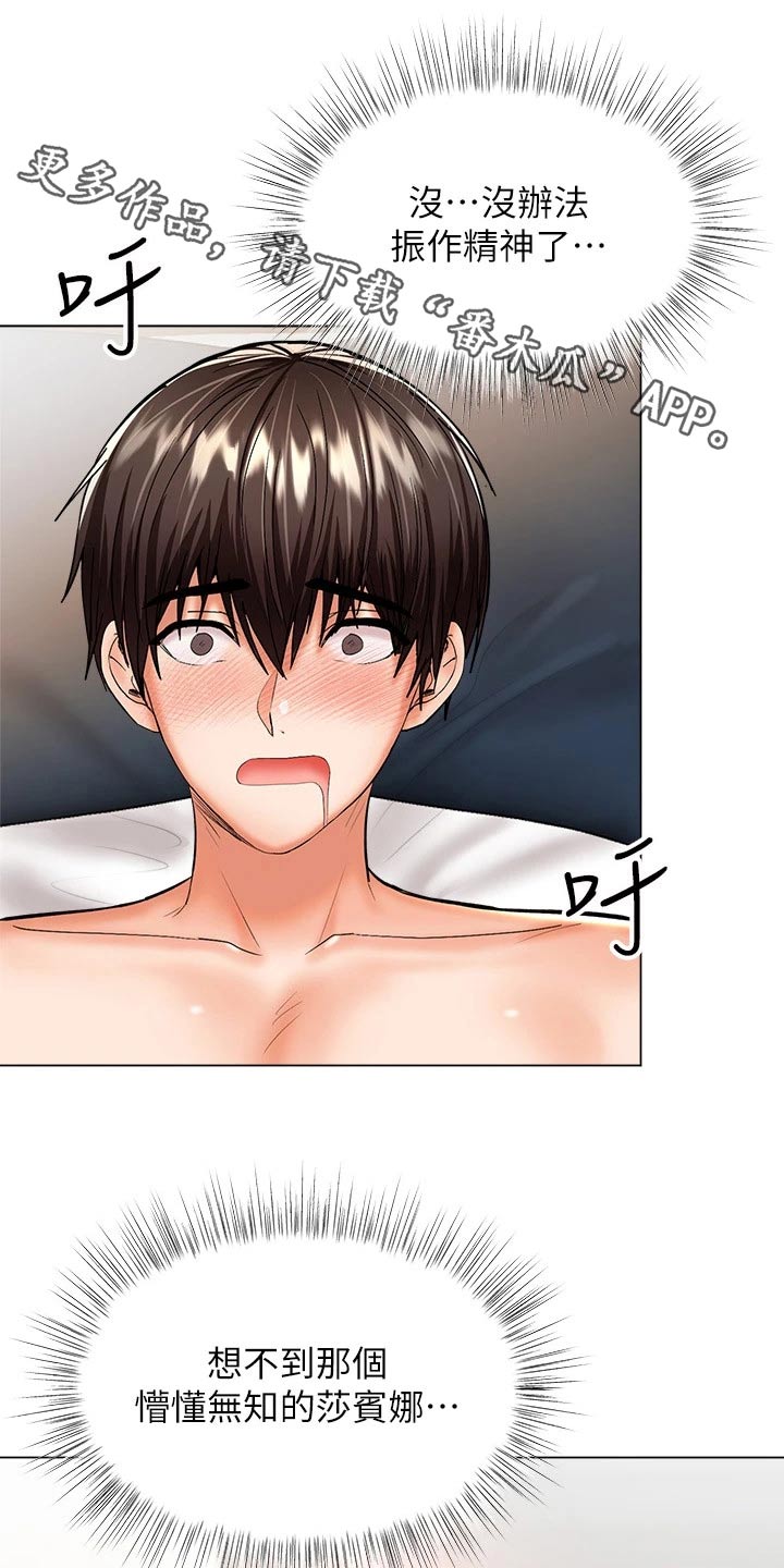 第53章：一言为定0