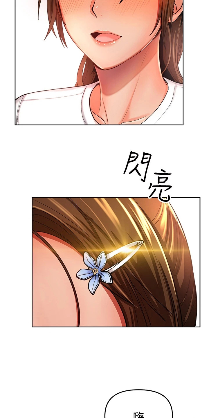 第4章：找上门3