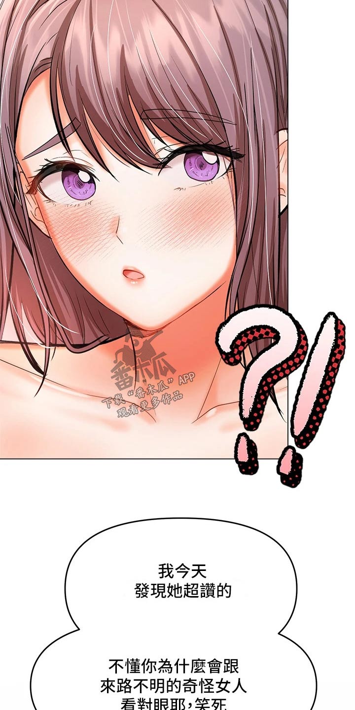 第36章：前女友2