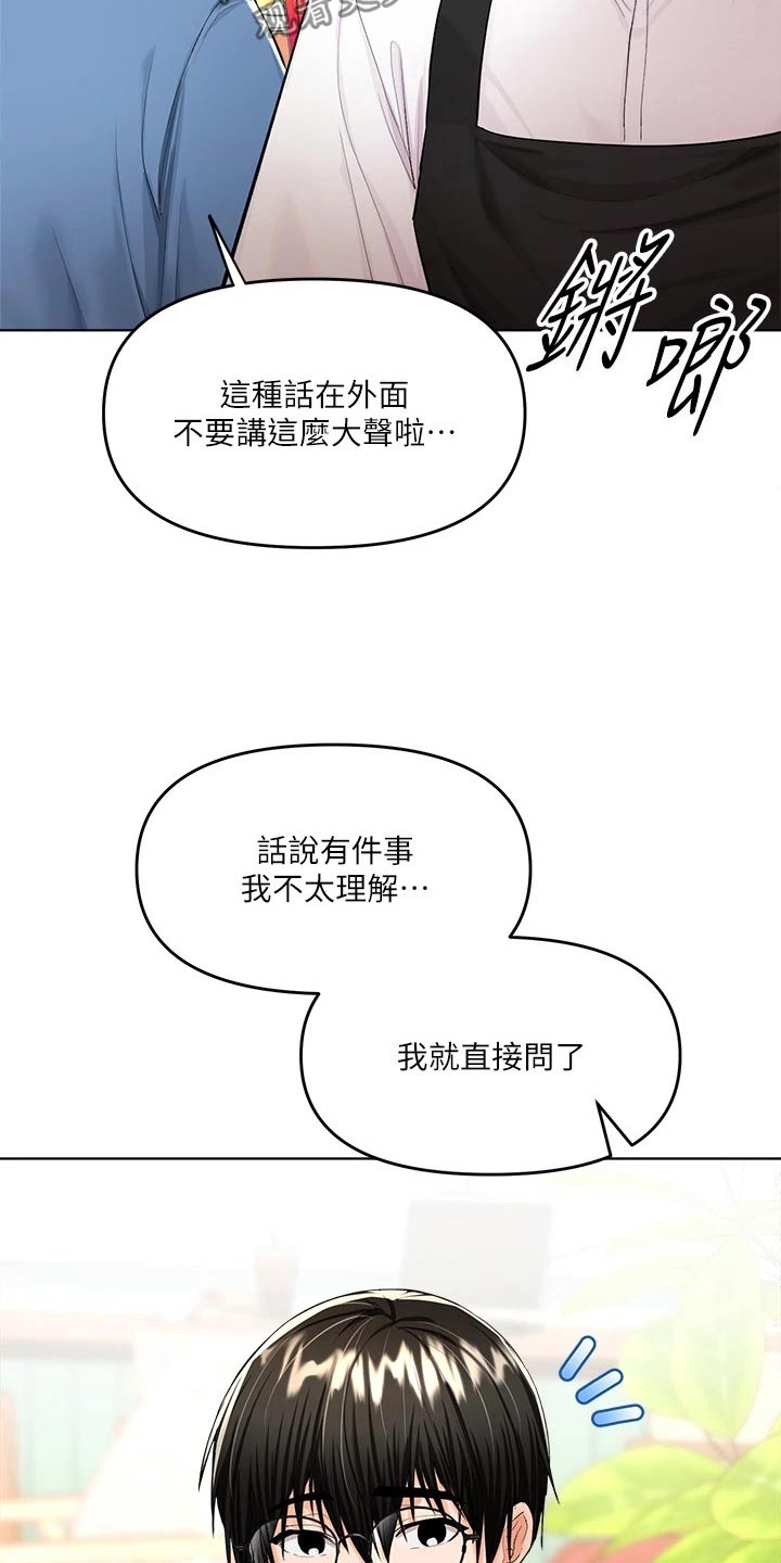 第23章：点心4