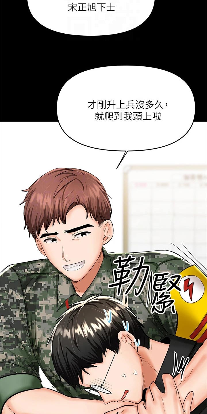 第42章：煽风点火1