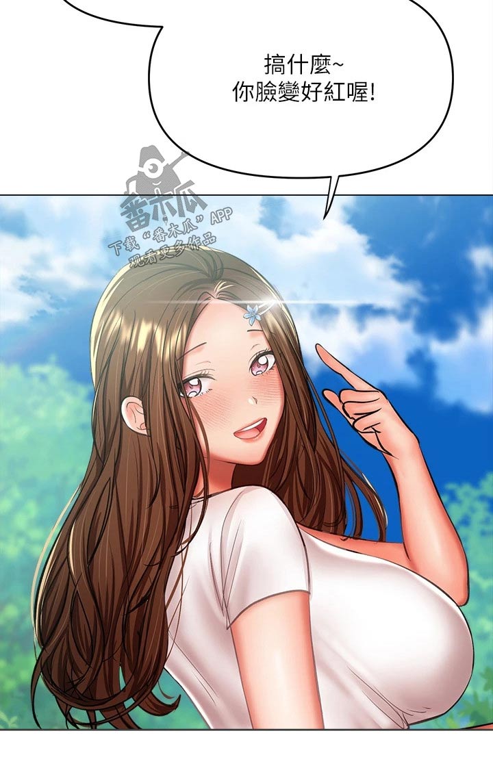 第51章：爱上你3