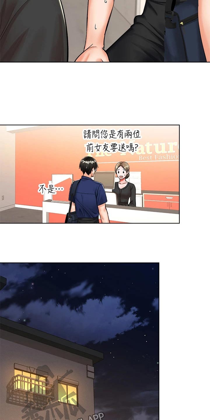 第22章：小秘密2