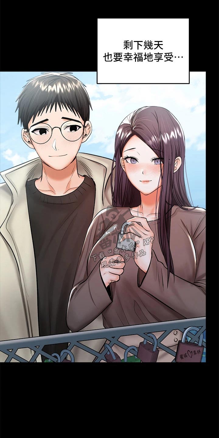 第44章：享受幸福1