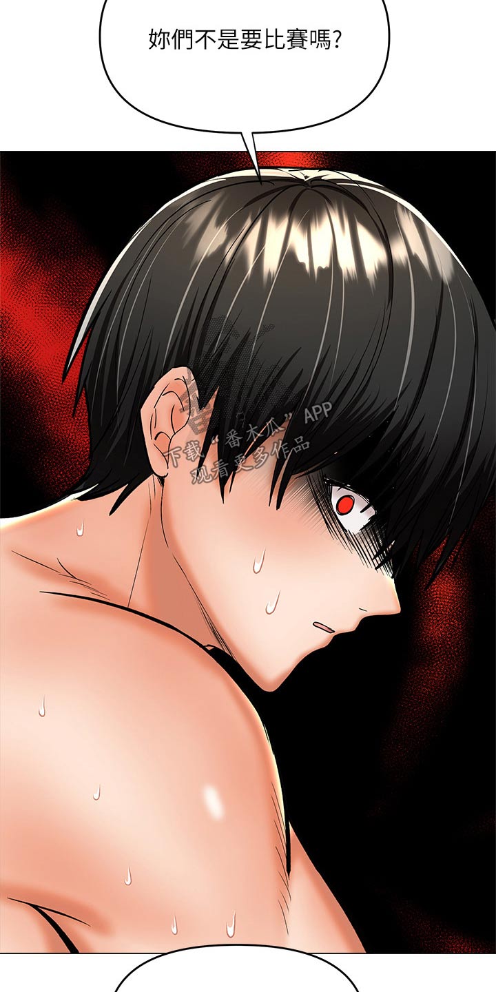 第72章：还没分出胜负3