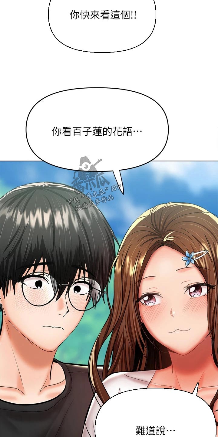 第51章：爱上你1