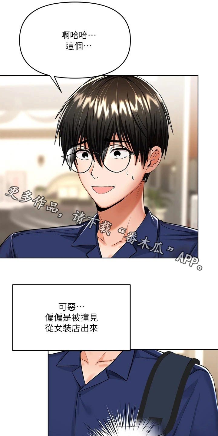 第21章：下次再约0