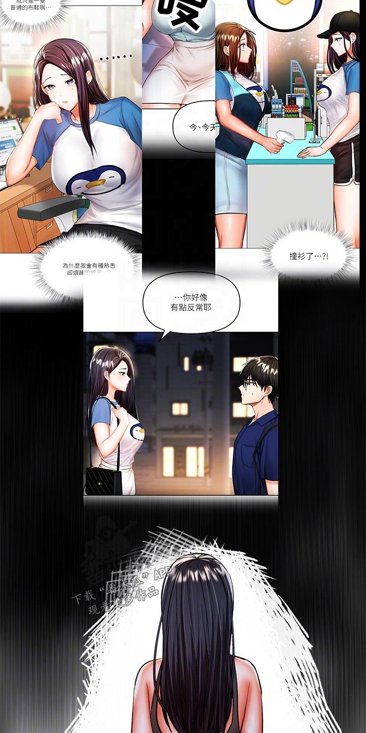 第65章：就是她4