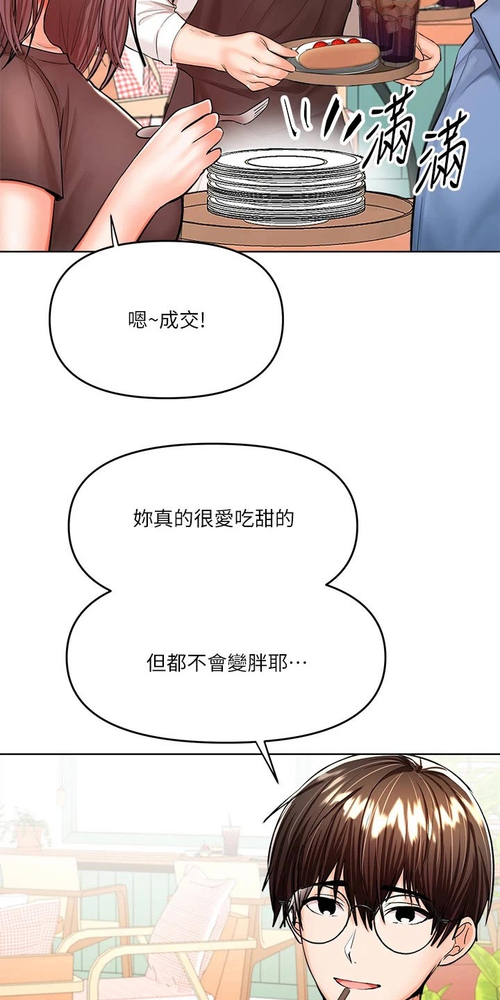 第23章：点心2