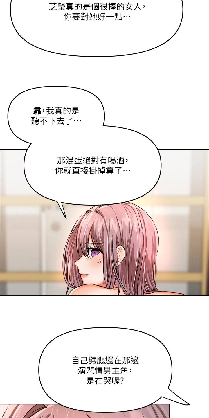 第36章：前女友1