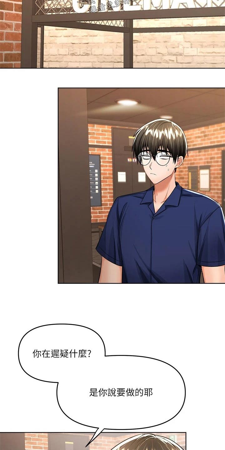 第19章：电影院4