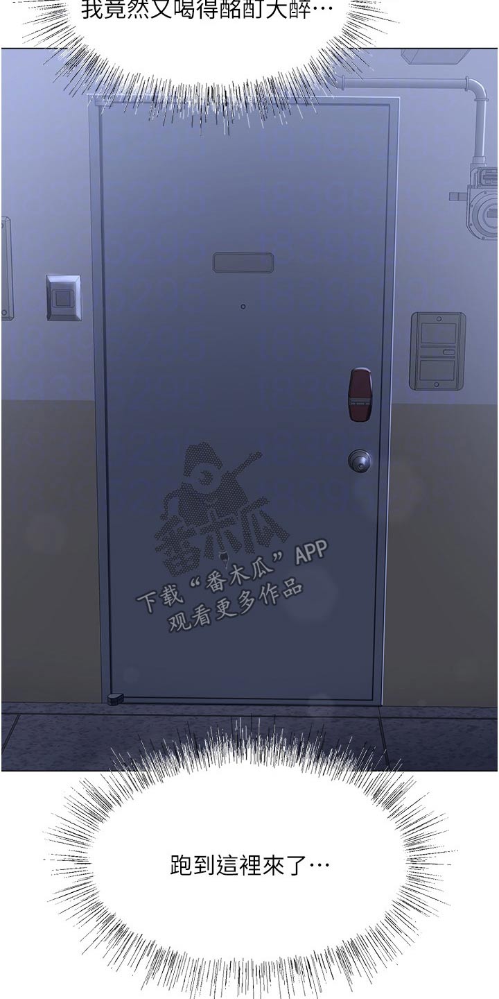 第80章：吵到你了4