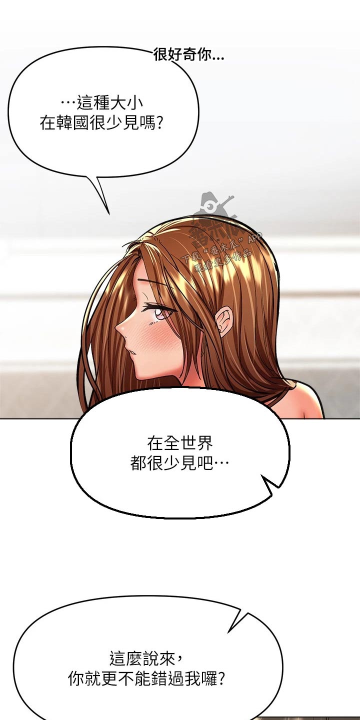 第53章：一言为定4