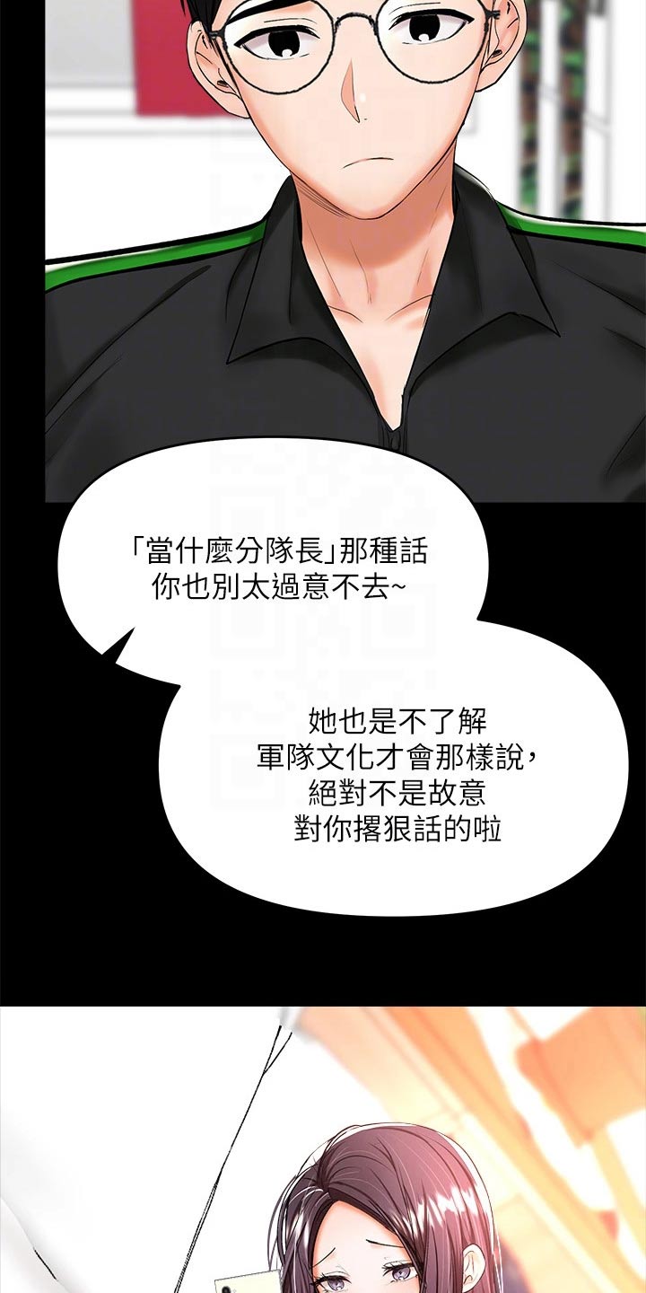 第42章：煽风点火4